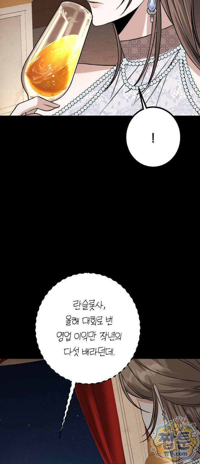 불완전한 이혼의 결말 65화 59