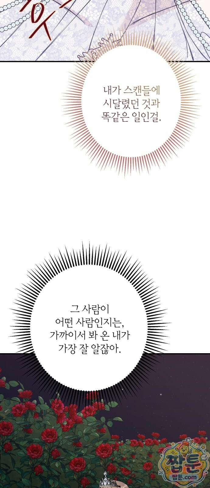 불완전한 이혼의 결말 65화 67