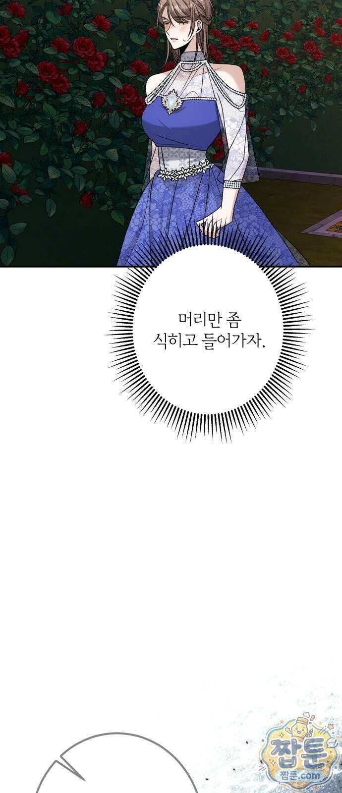 불완전한 이혼의 결말 65화 68