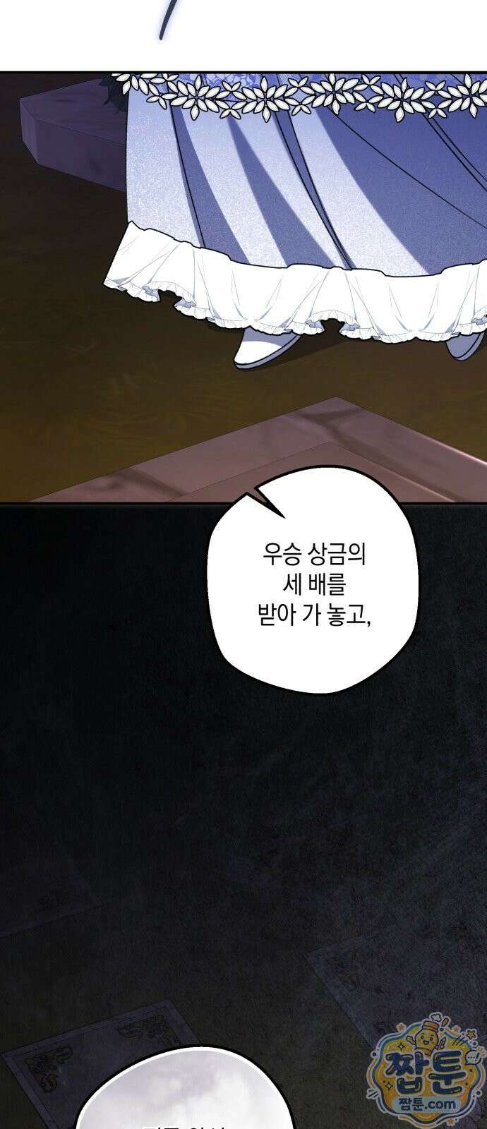 불완전한 이혼의 결말 65화 71