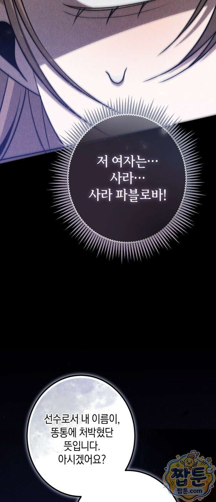 불완전한 이혼의 결말 65화 76