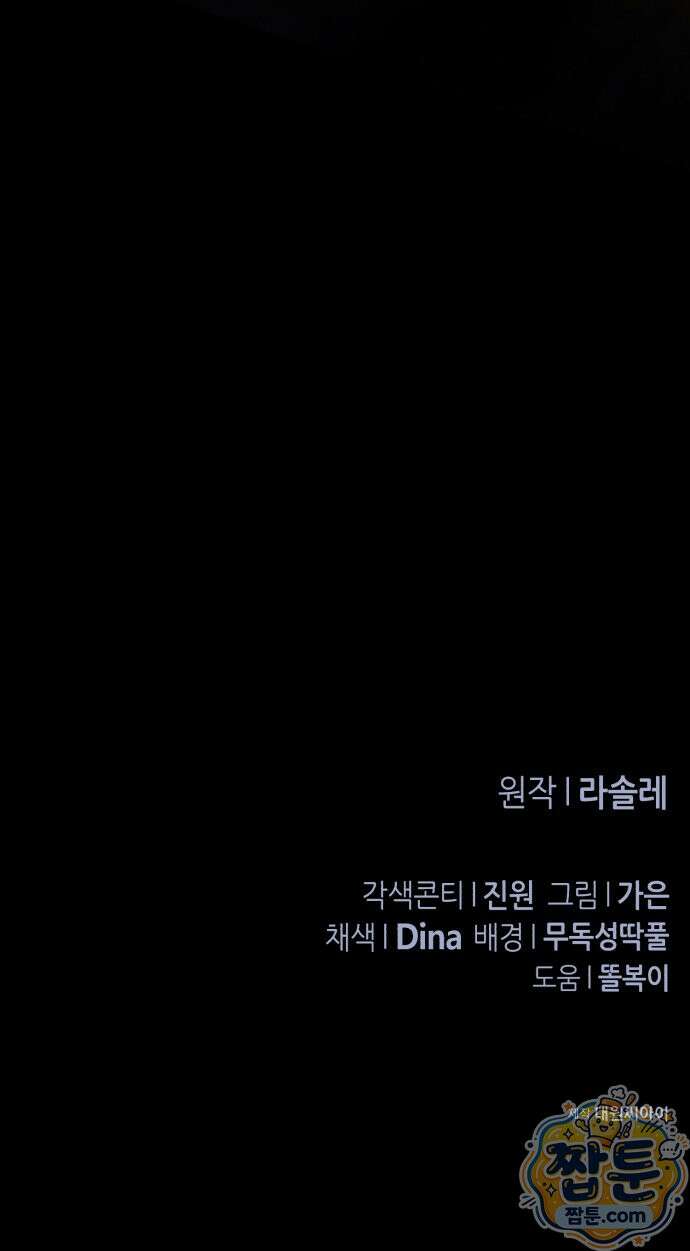 불완전한 이혼의 결말 65화 79