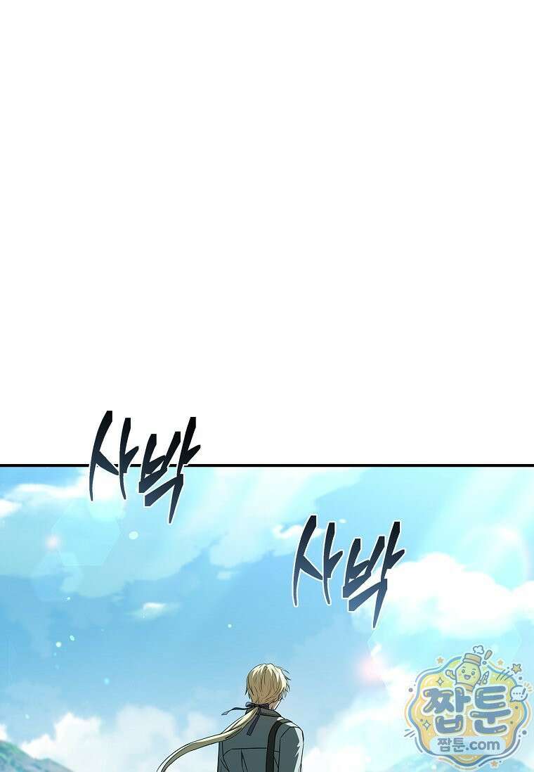 후계자는 모르겠고 힐링이나 하렵니다 21화 11