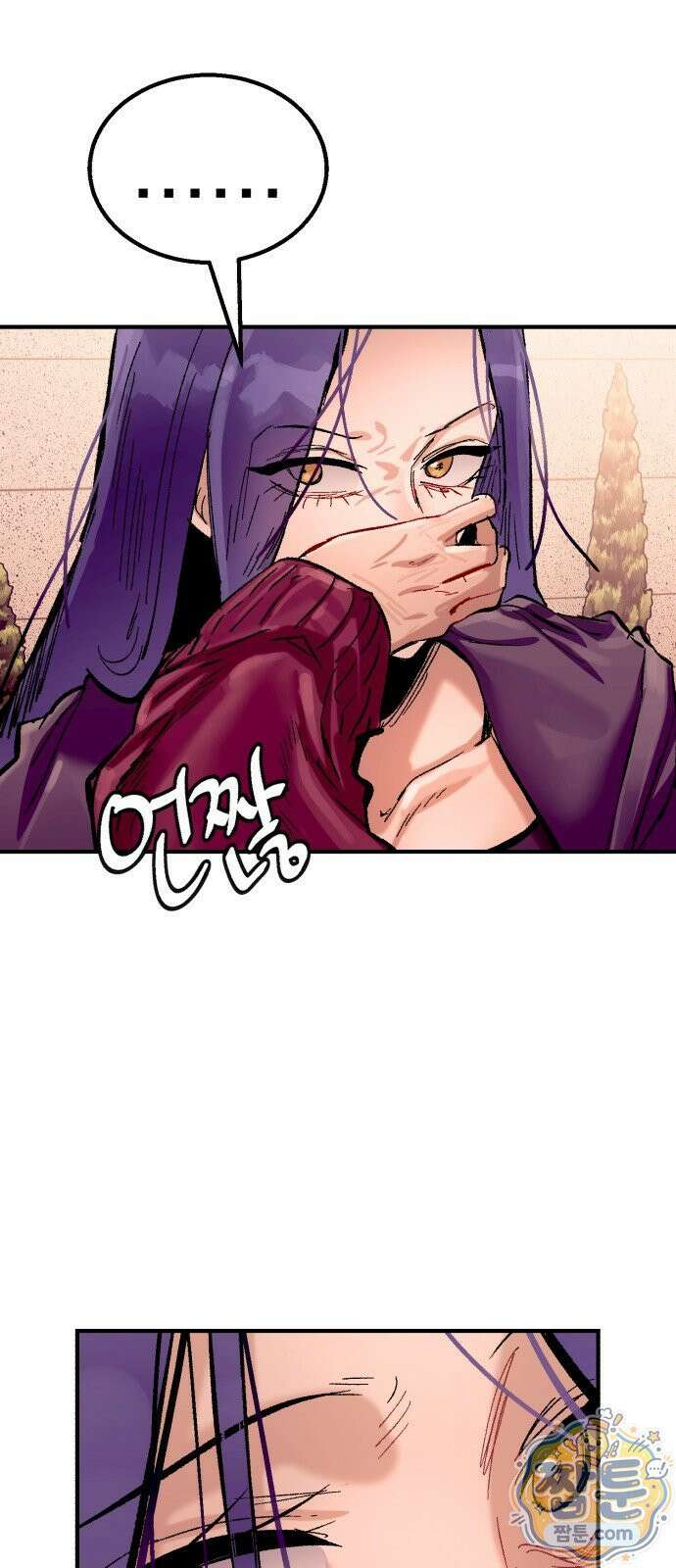 머저리 M수생 제 32화 8