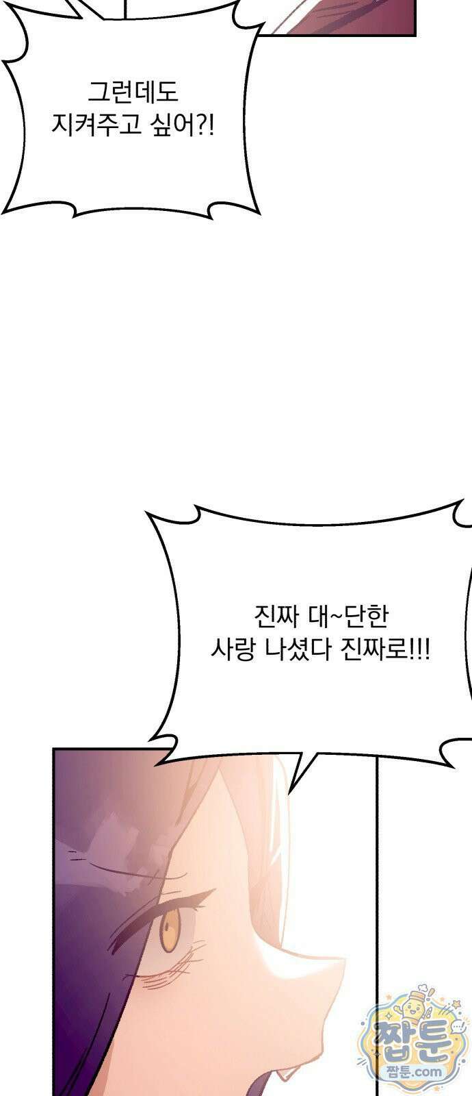 머저리 M수생 제 32화 13