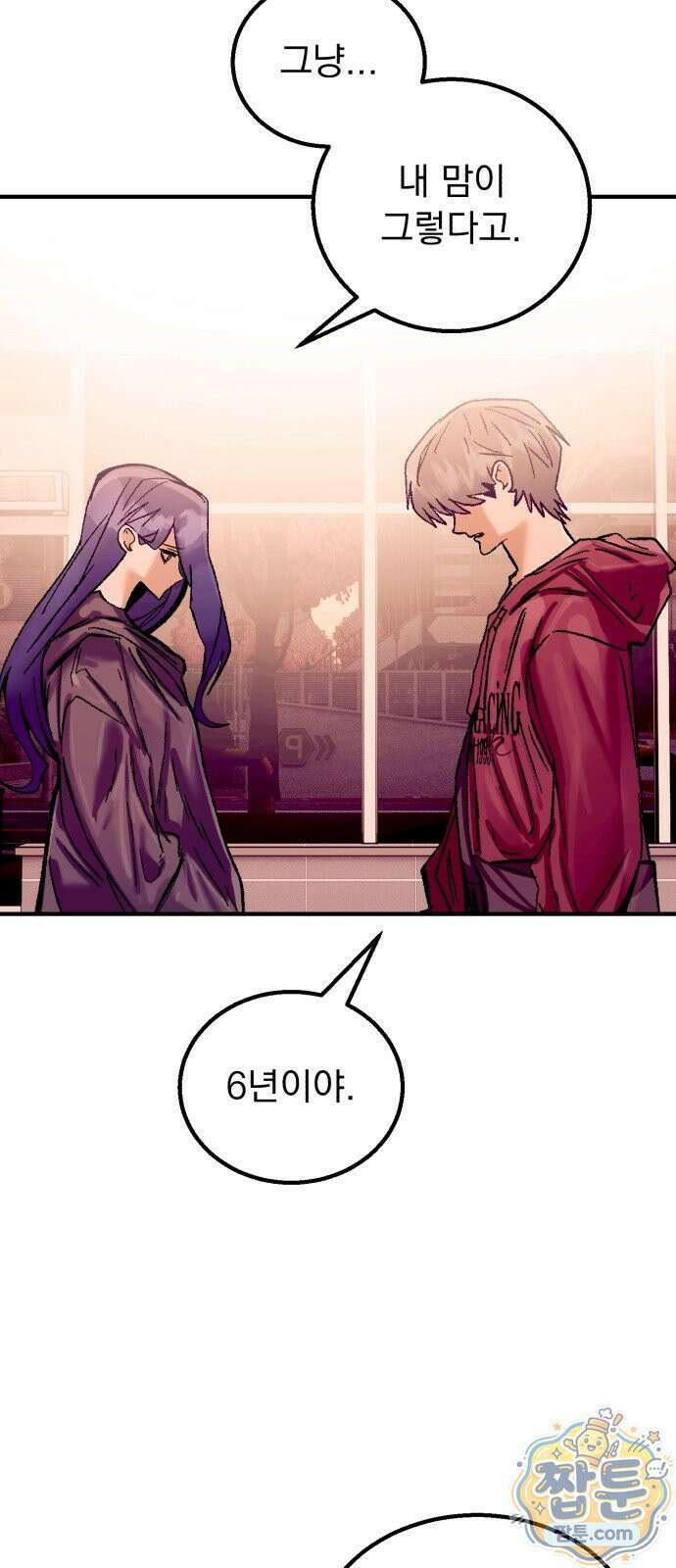 머저리 M수생 제 32화 18