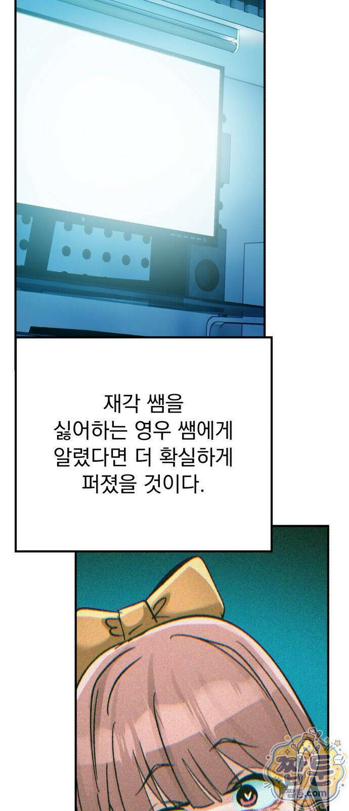 머저리 M수생 제 32화 25