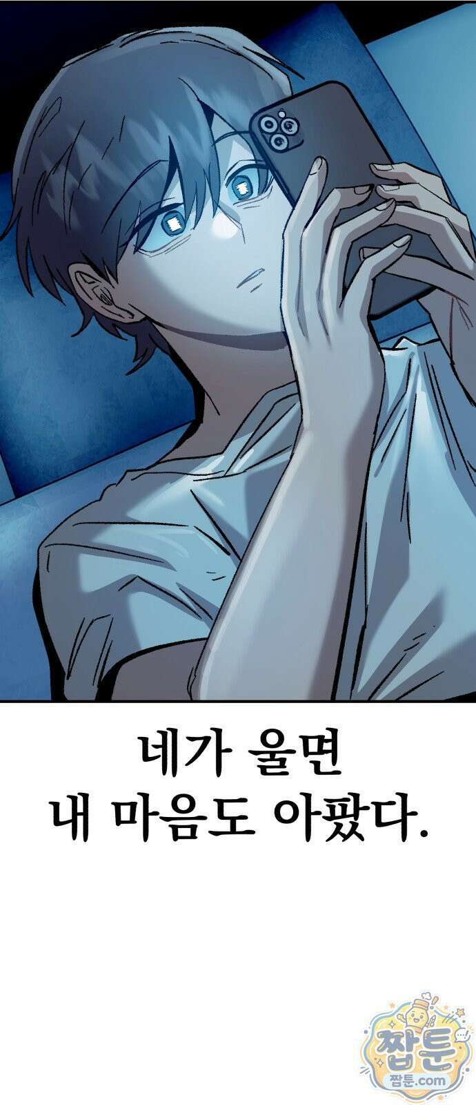 머저리 M수생 제 32화 31