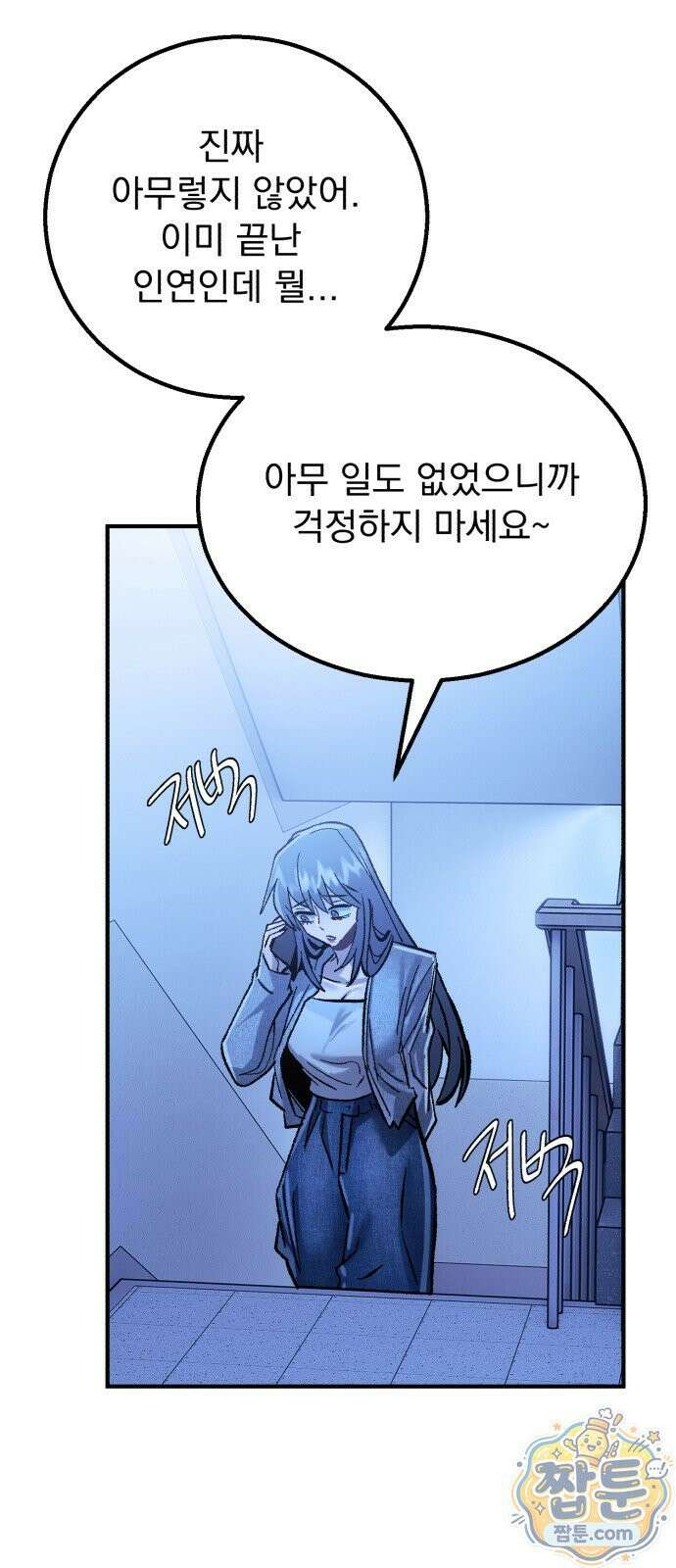 머저리 M수생 제 32화 36