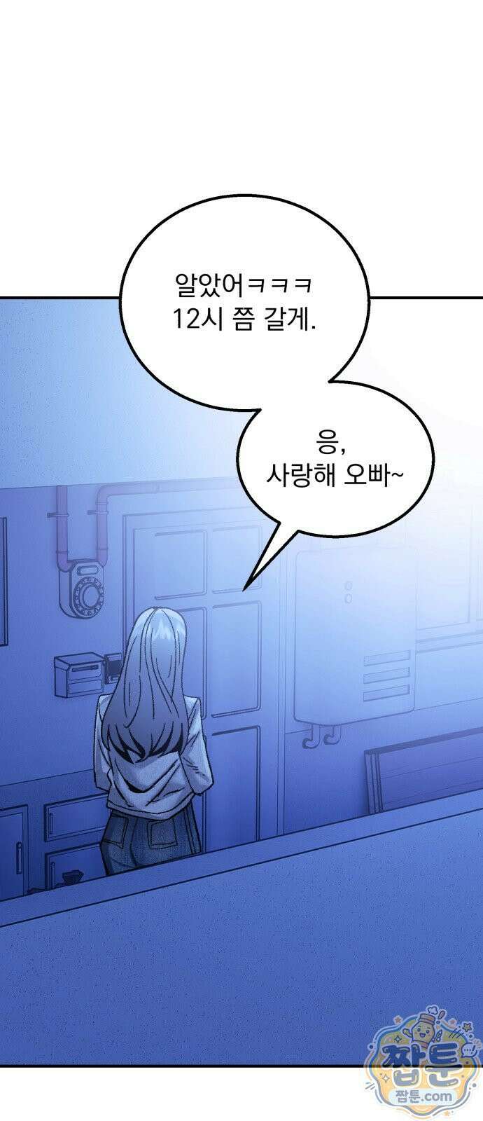 머저리 M수생 제 32화 38