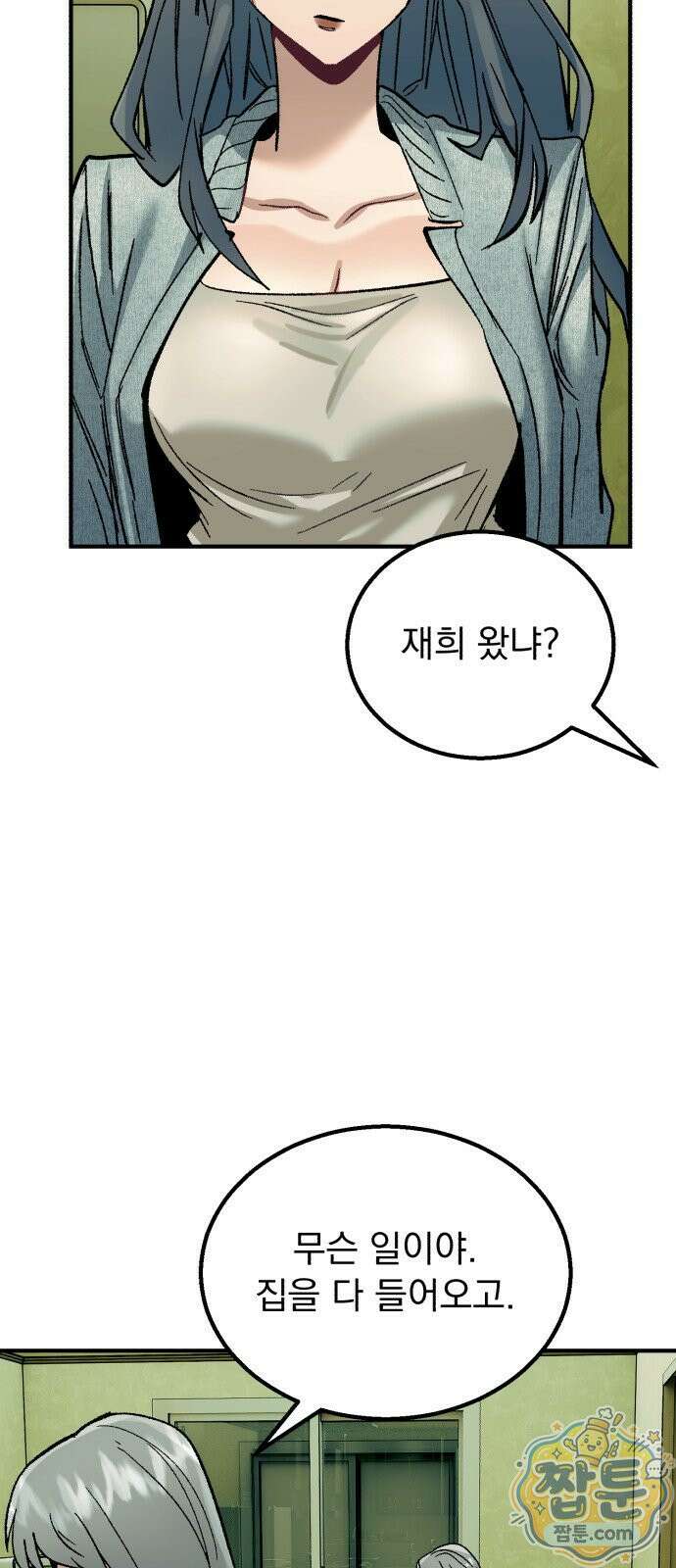 머저리 M수생 제 32화 41