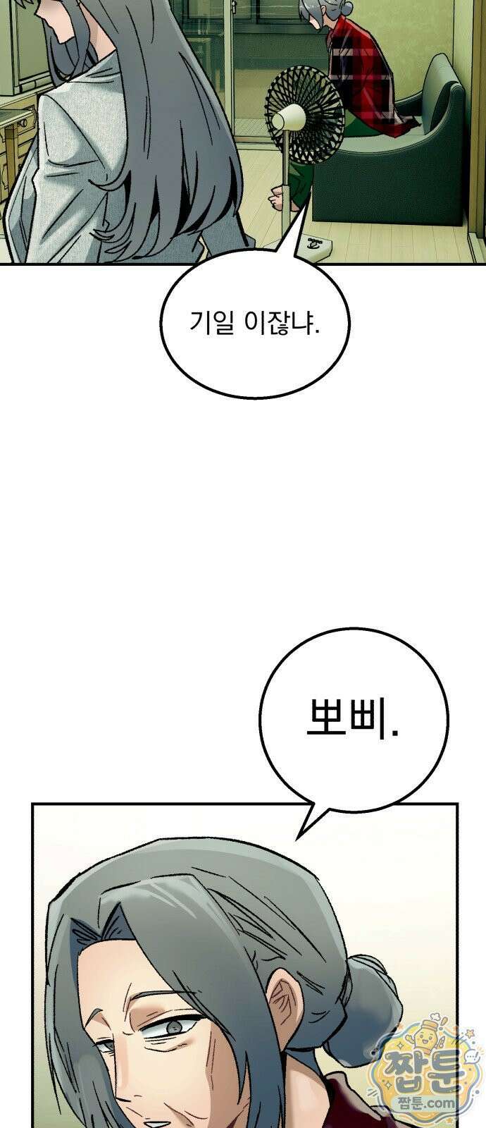 머저리 M수생 제 32화 42