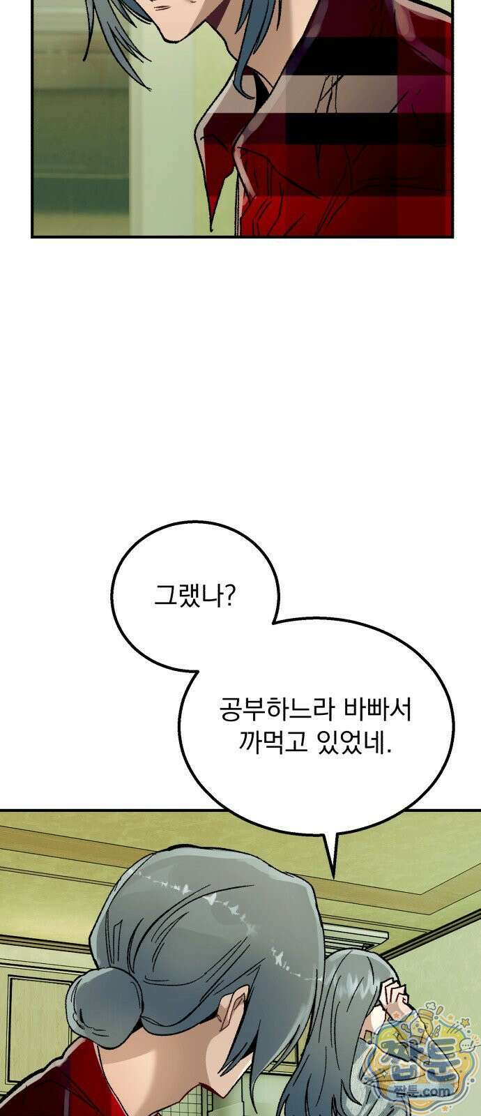 머저리 M수생 제 32화 43