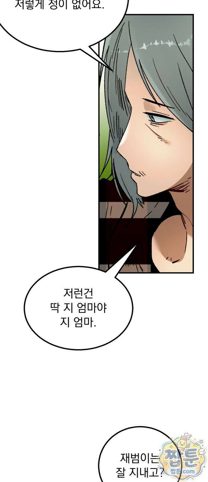 머저리 M수생 제 32화 47