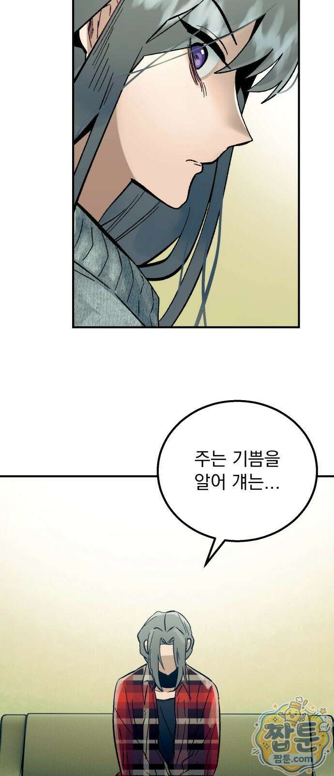 머저리 M수생 제 32화 50