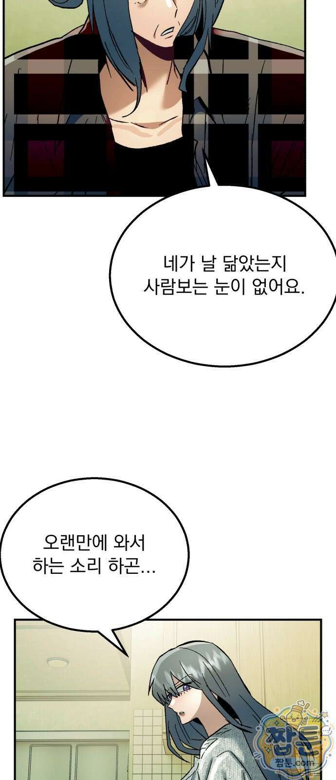 머저리 M수생 제 32화 52