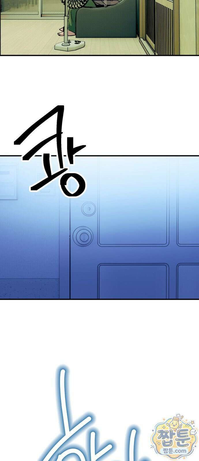 머저리 M수생 제 32화 56
