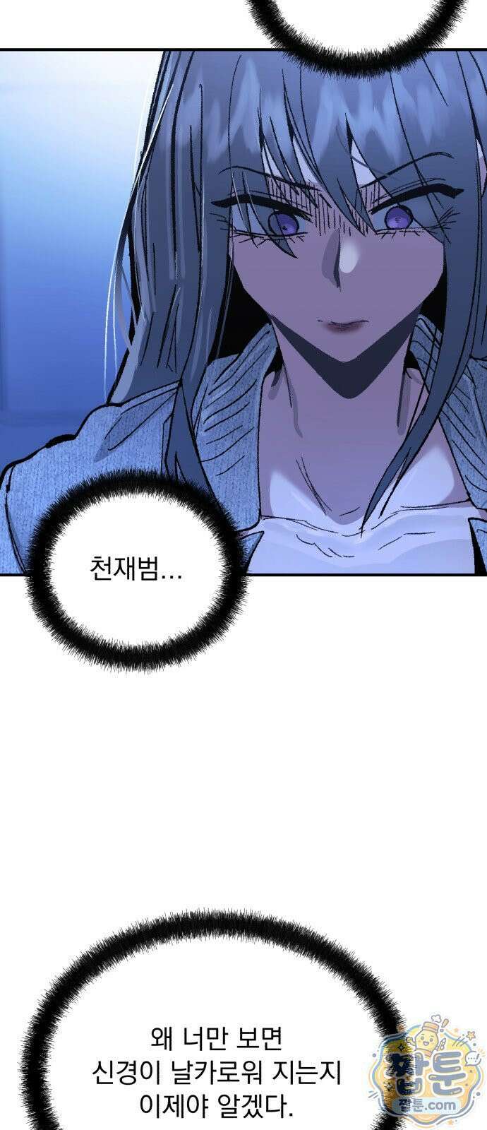 머저리 M수생 제 32화 58