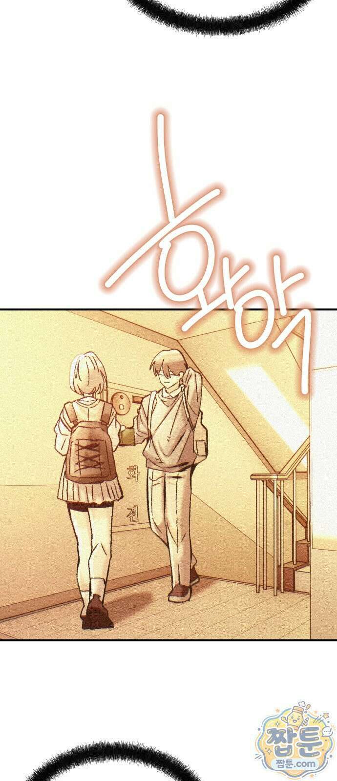 머저리 M수생 제 32화 61