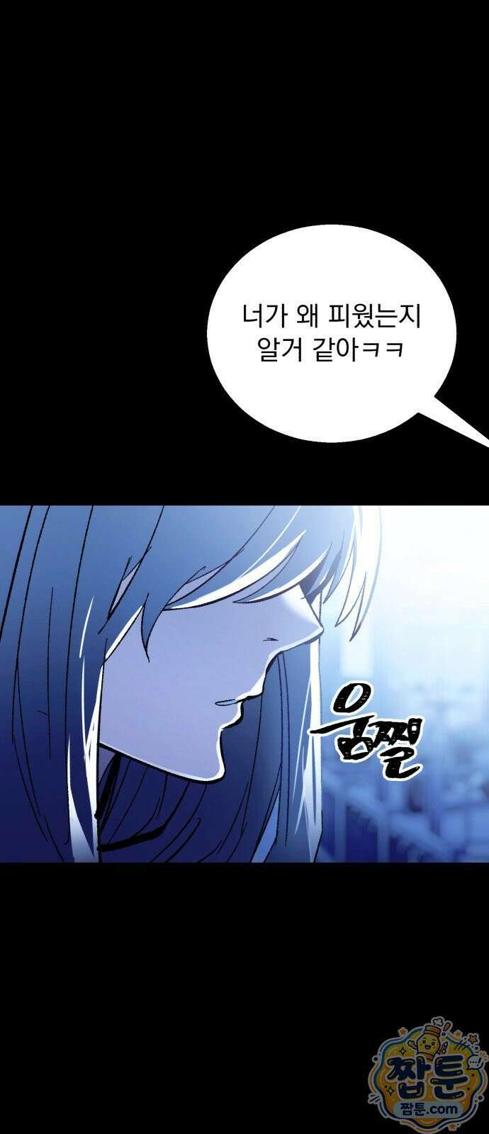 머저리 M수생 제 32화 81