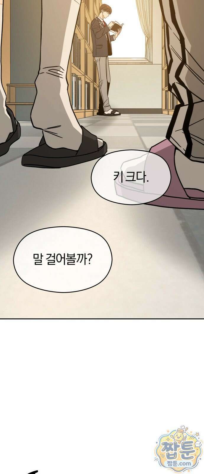 세림의 철칙 1화 7