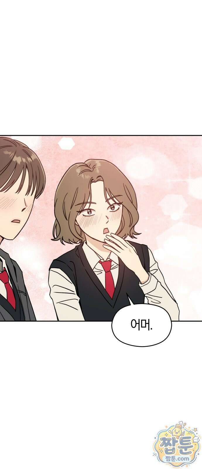 세림의 철칙 1화 15