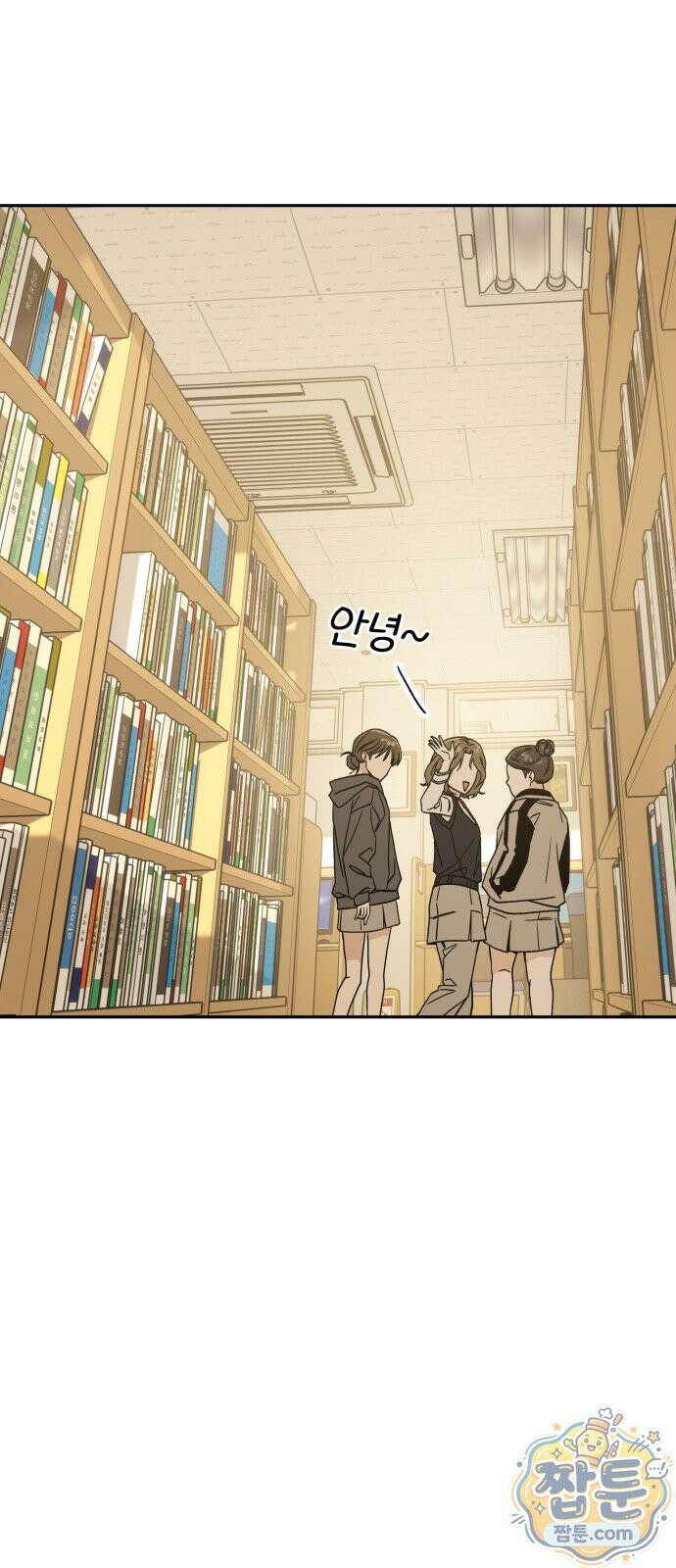 세림의 철칙 1화 16