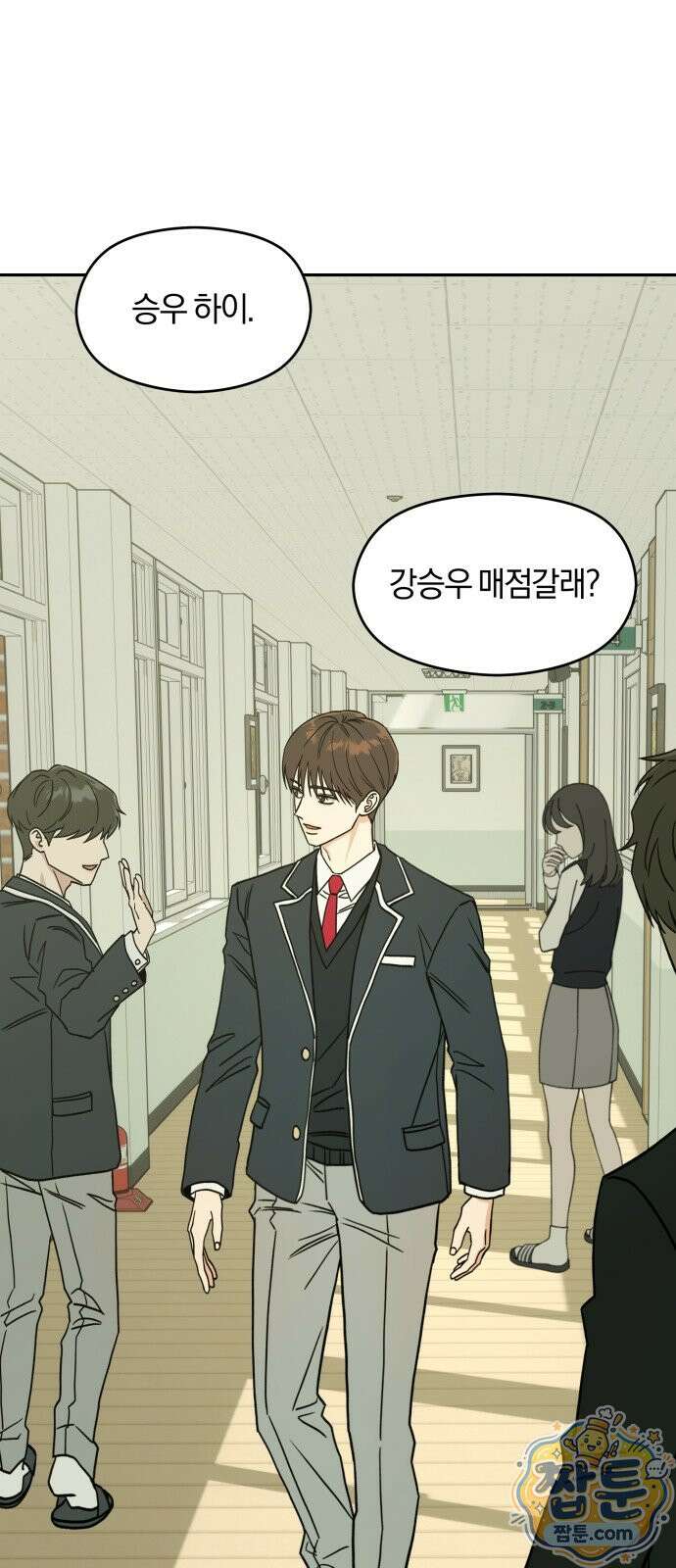 세림의 철칙 1화 20