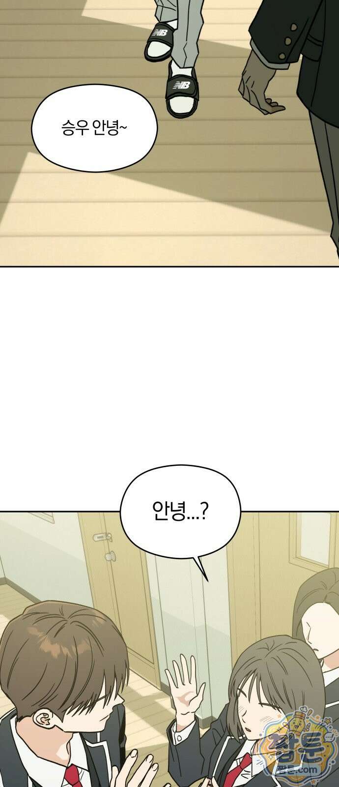 세림의 철칙 1화 21