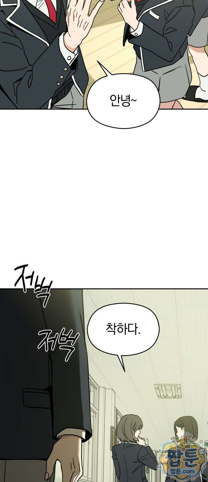 세림의 철칙 1화 22