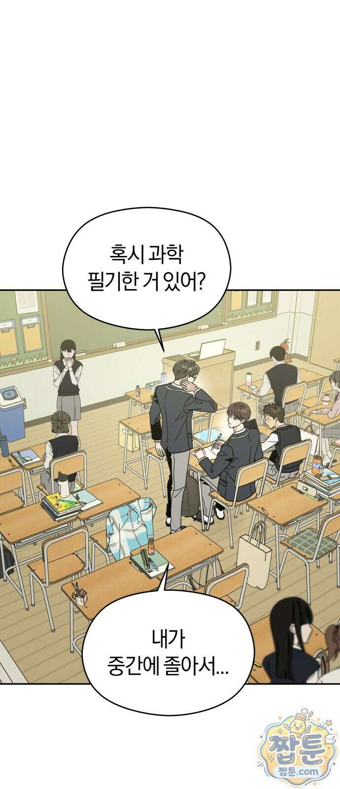 세림의 철칙 1화 27