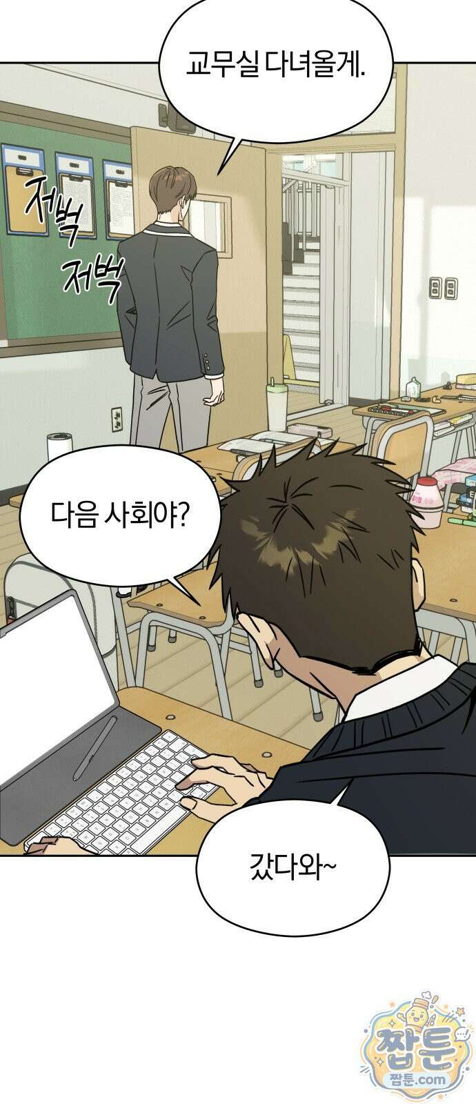 세림의 철칙 1화 31