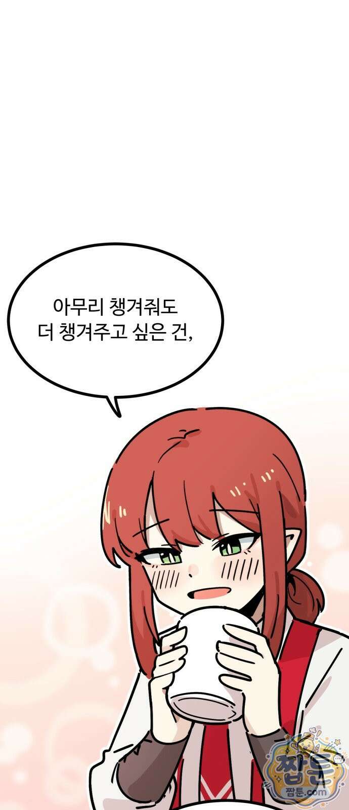 위험하지 않아요 NPC씨 오마케 46화 37