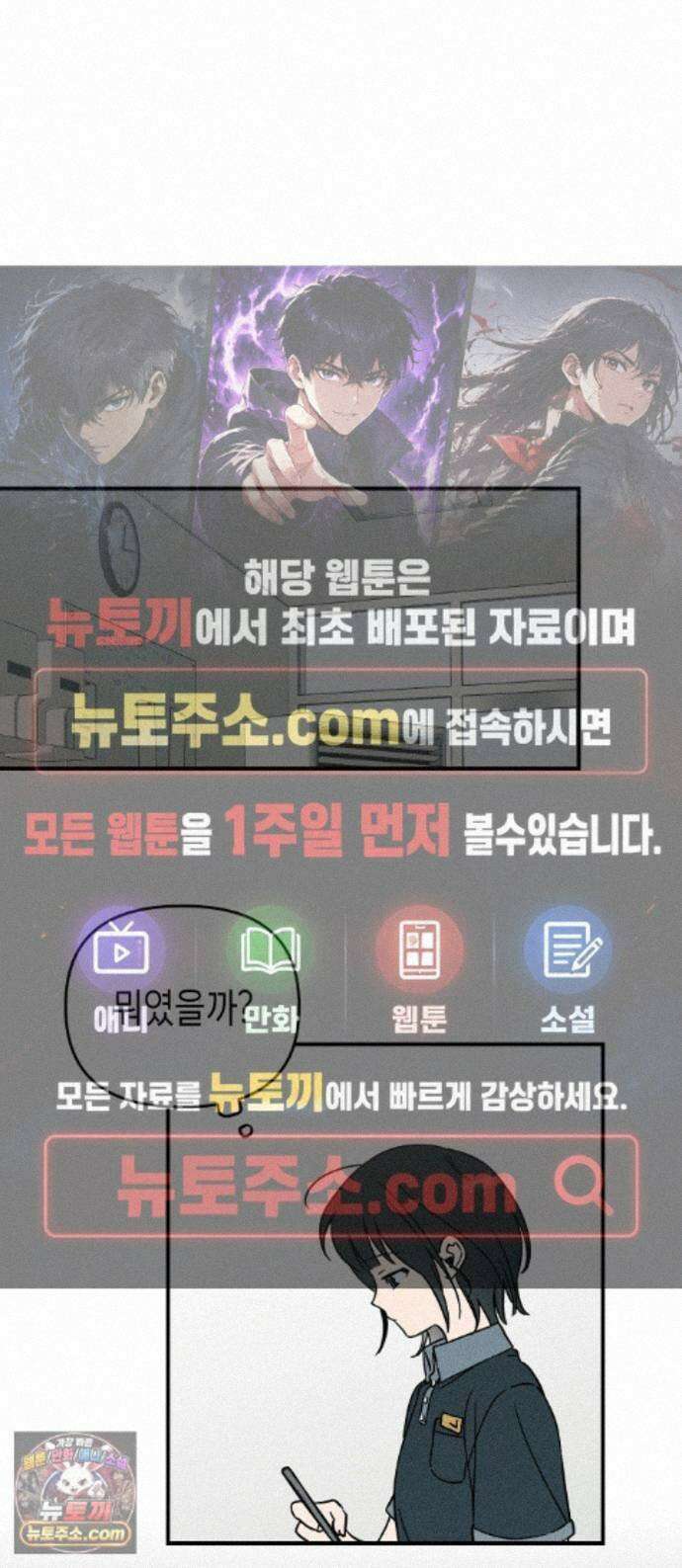 주희의 주위 14화 1