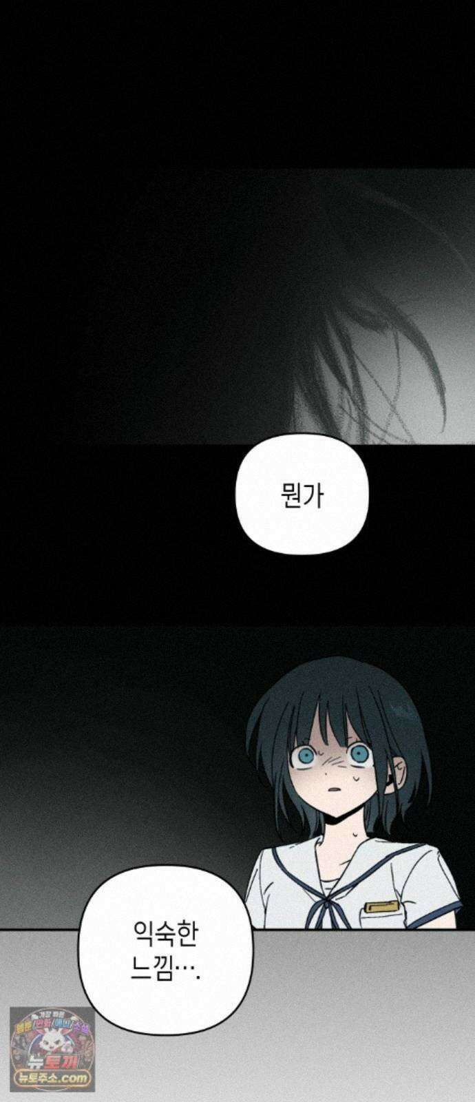 주희의 주위 14화 3