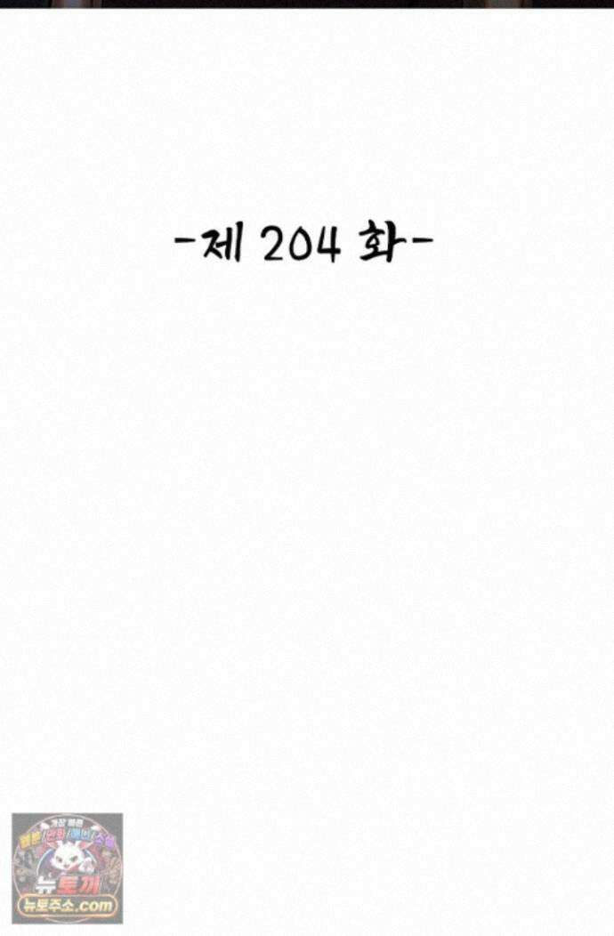 열 명의 신제들이 모두 내 제자 204화 2
