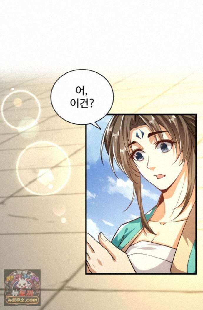열 명의 신제들이 모두 내 제자 204화 3