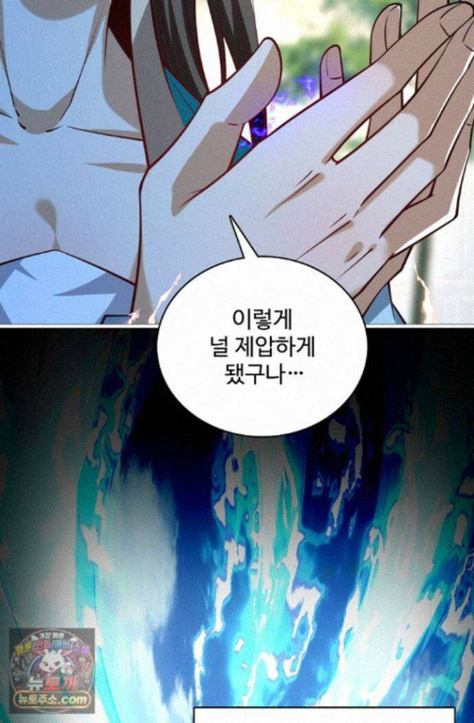 열 명의 신제들이 모두 내 제자 204화 9