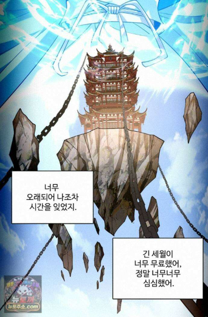 열 명의 신제들이 모두 내 제자 204화 11