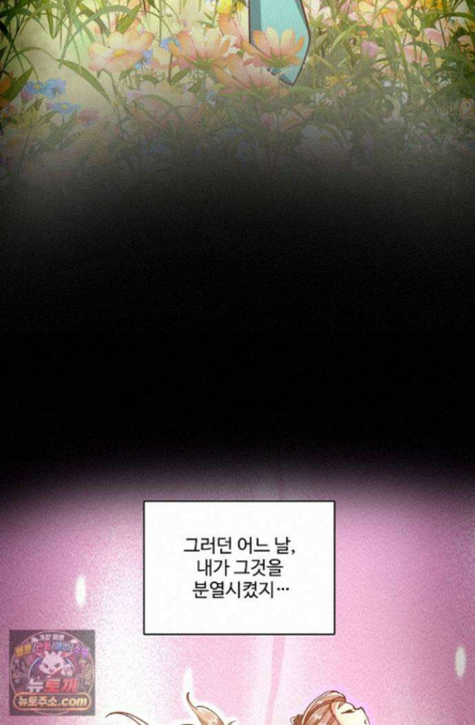 열 명의 신제들이 모두 내 제자 204화 13