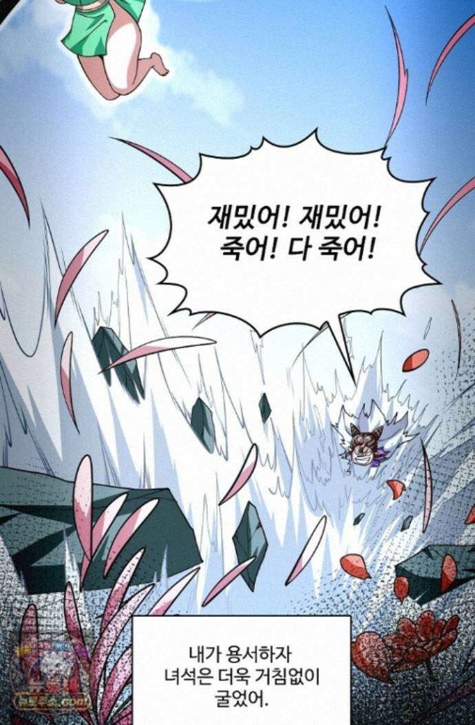 열 명의 신제들이 모두 내 제자 204화 18