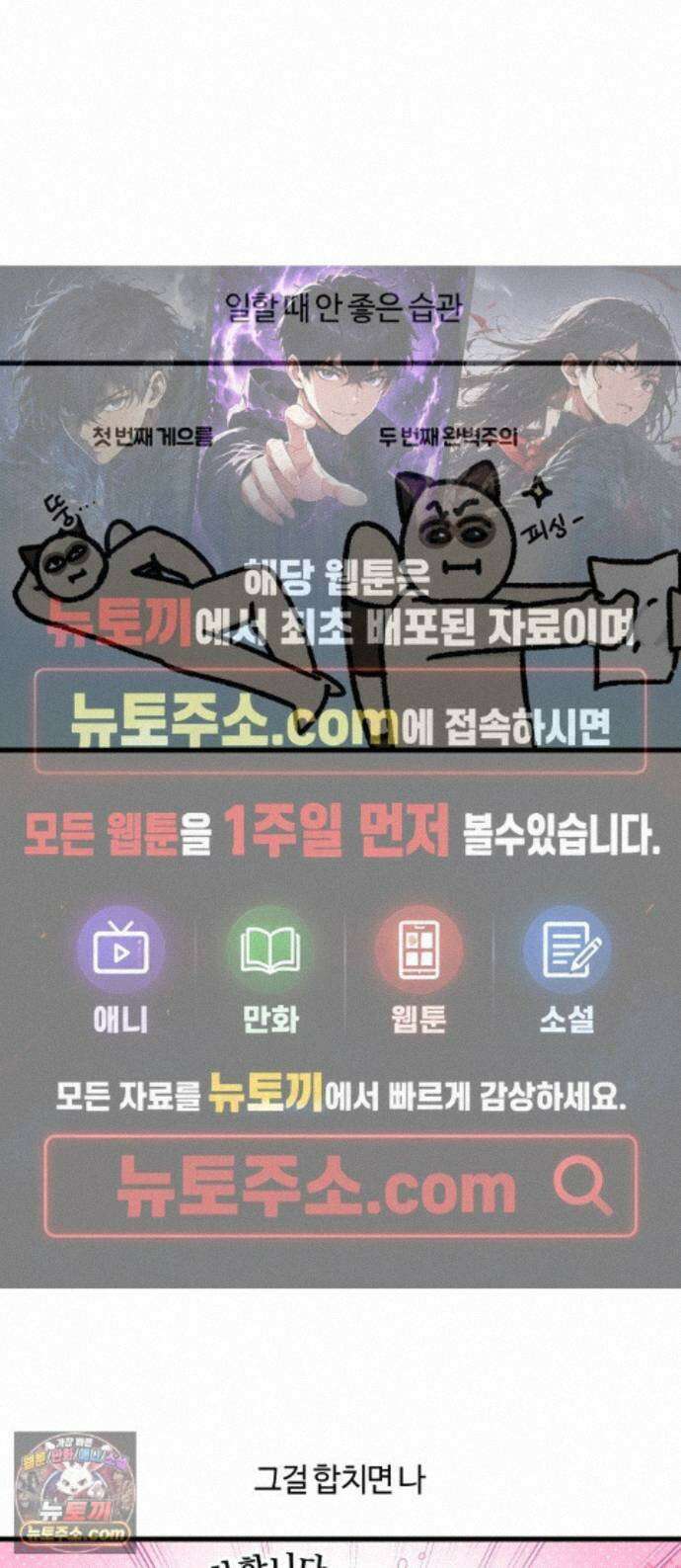 구야는 신입 187화 게으른 완벽주의자 1