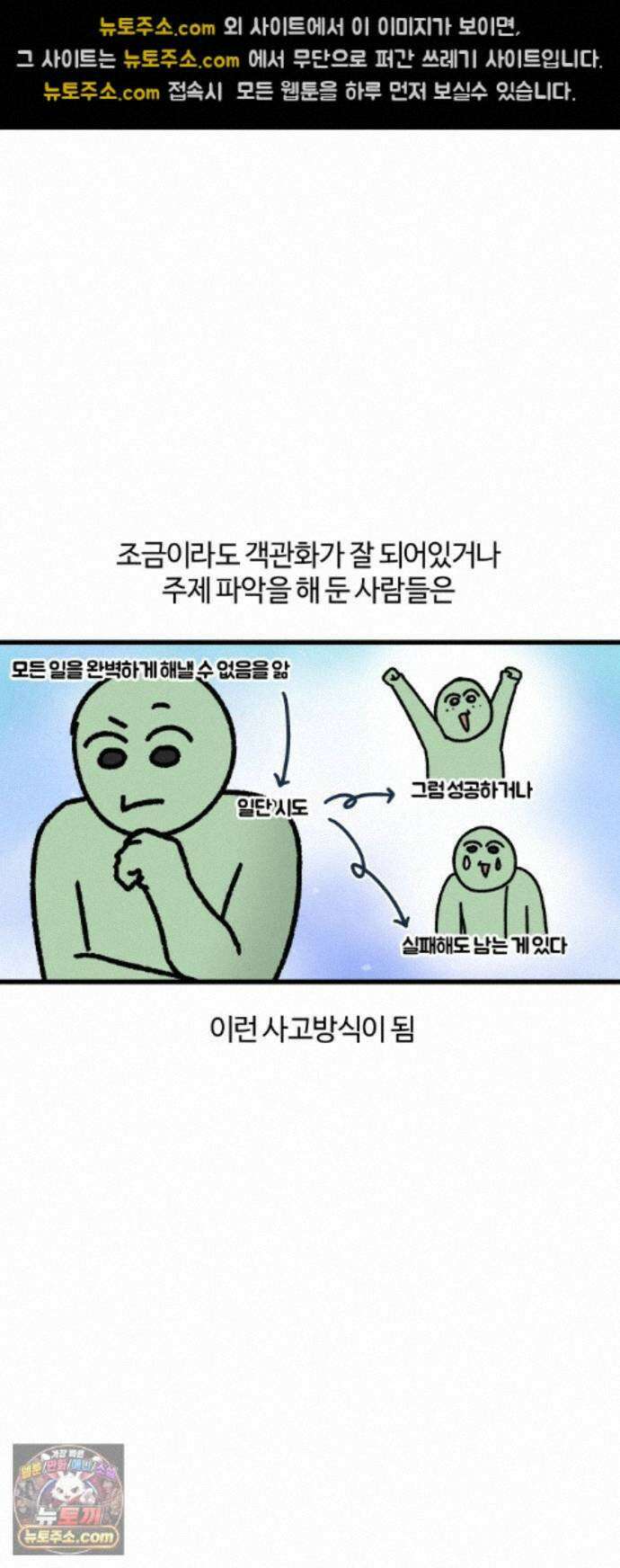 구야는 신입 187화 게으른 완벽주의자 9