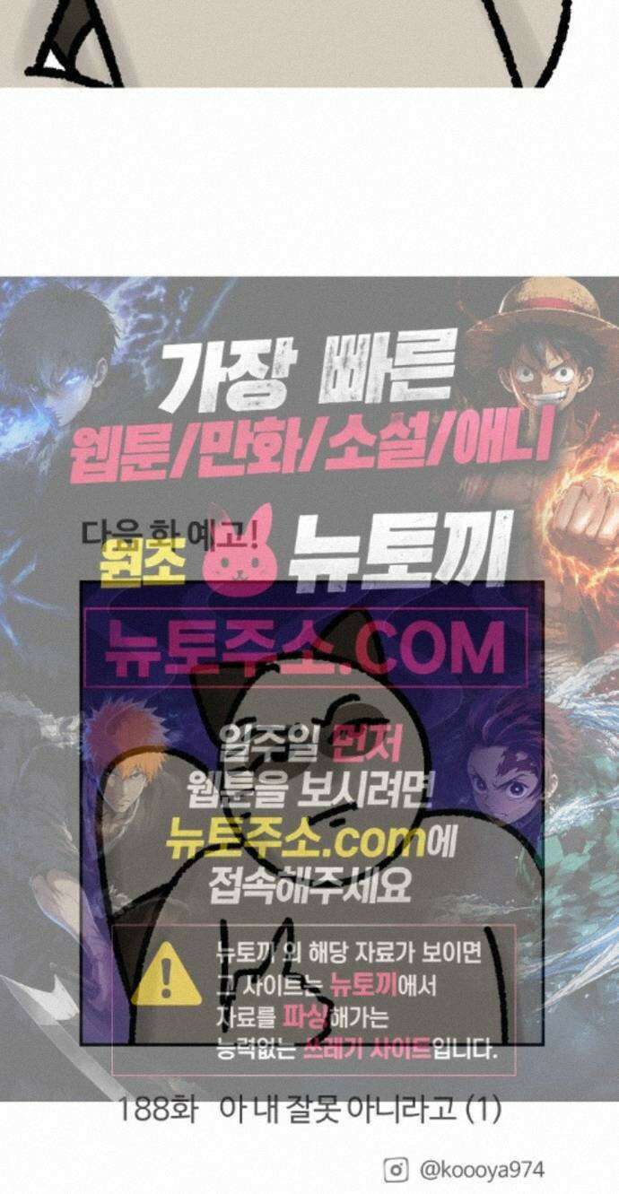 구야는 신입 187화 게으른 완벽주의자 17