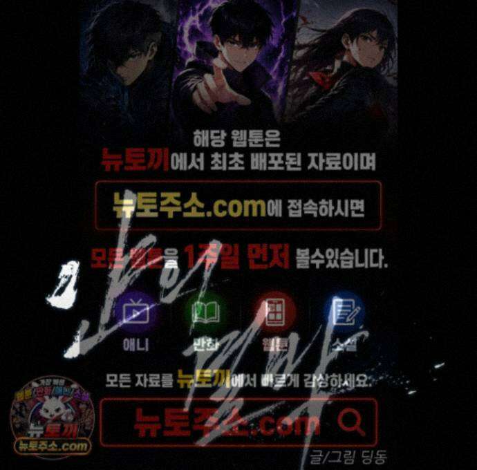 얀의 결박 40화 1