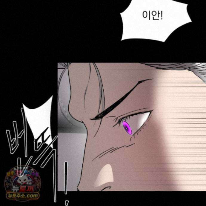 얀의 결박 40화 4
