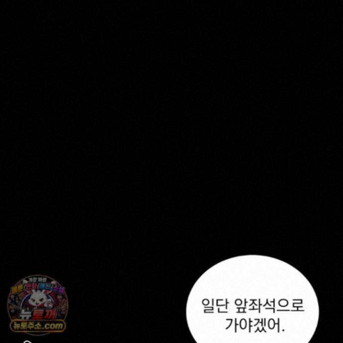 얀의 결박 40화 5