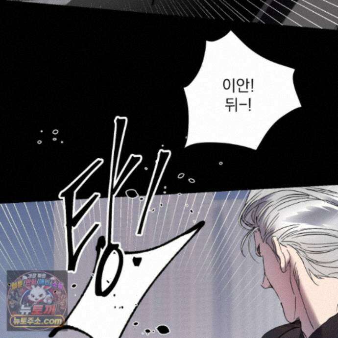 얀의 결박 40화 14