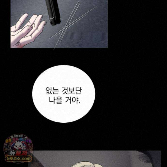 얀의 결박 40화 17