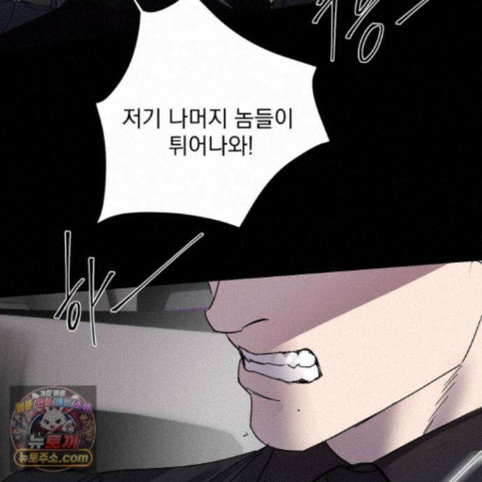 얀의 결박 40화 21